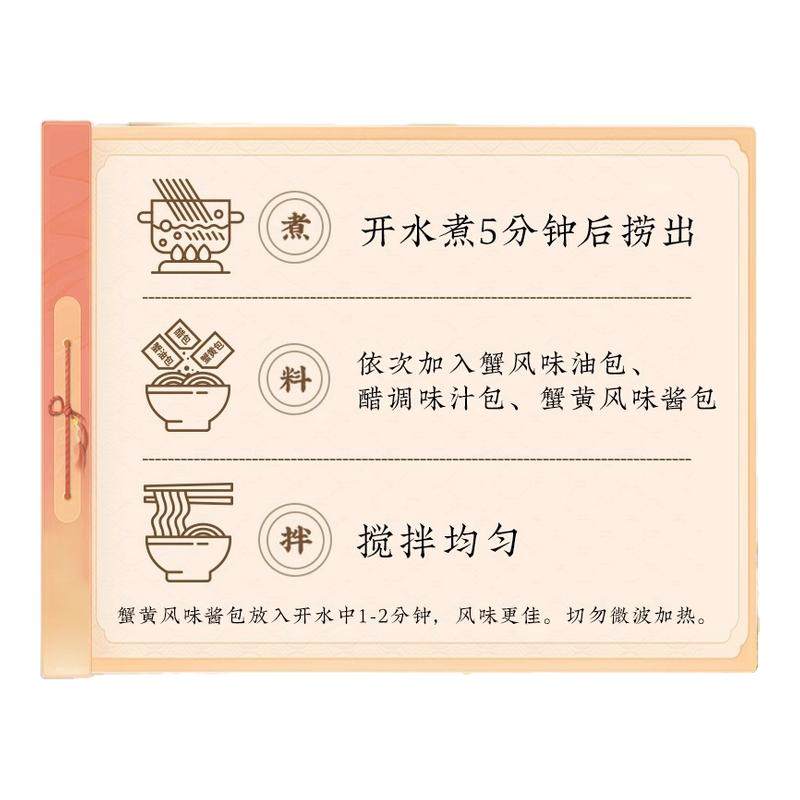 白象蟹黄拌面蟹黄酱拌面新鲜蟹黄非油炸方便盒装正品,粮油调味/速食/干货/烘焙,待煮速食面/拉面/面皮/西式面,淘宝优惠券,粉丝福利购,淘宝优惠卷