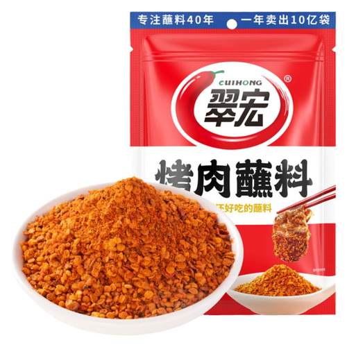 翠宏烤肉蘸料400克香辣味干碟