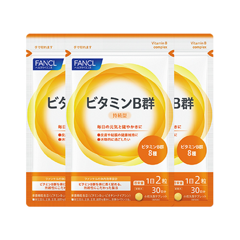 FANCL维生素B给大脑充电皮肤控油