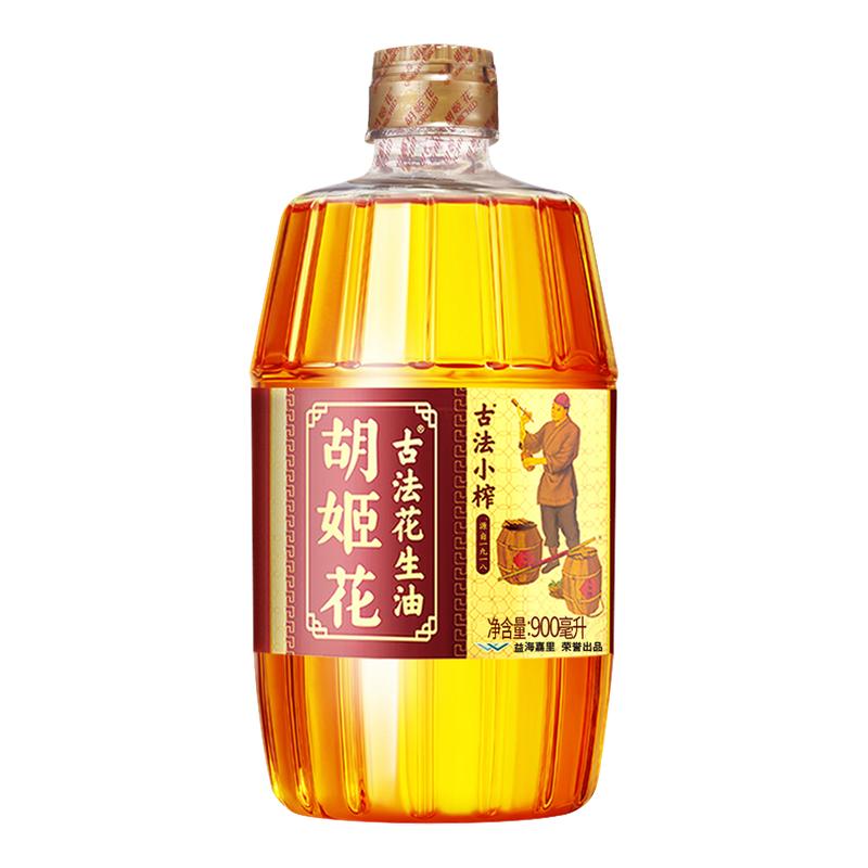 胡姬花古法小榨花生油900ml/瓶物理压榨家用炒菜烹饪食用油花生油