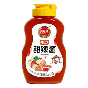 炸鸡蘸酱手抓饼酸甜微辣调味酱家用 甜辣酱295g韩式 凤球唛 泰式