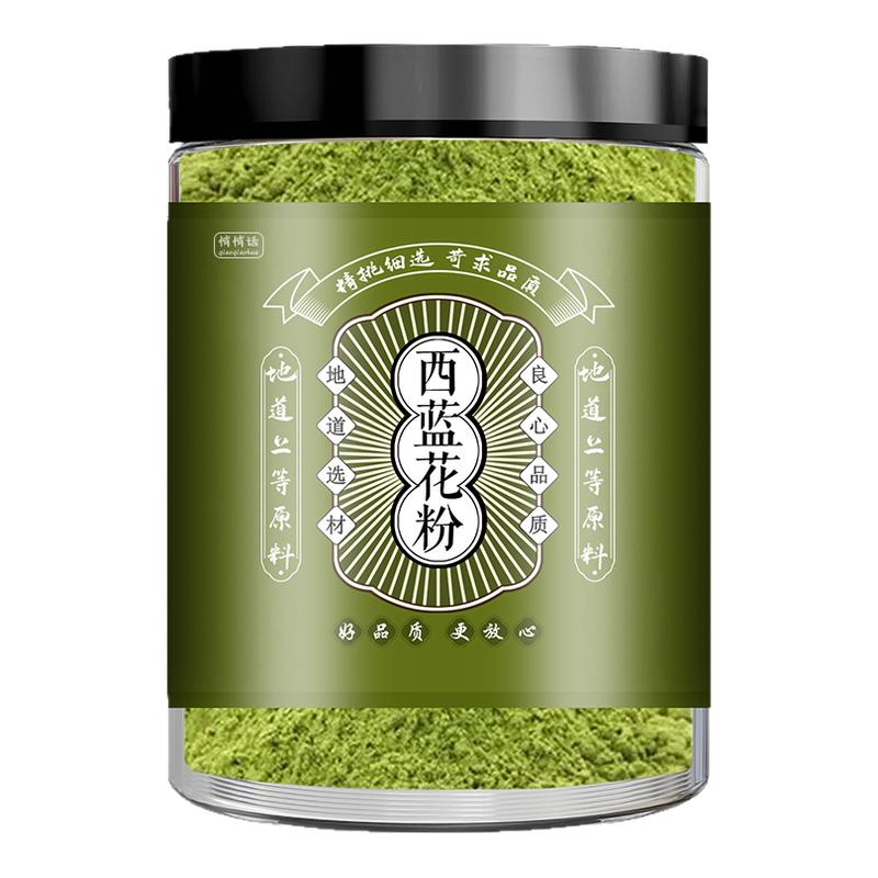 西兰花粉250g食用冲饮代餐面点上色烘焙原料花椰菜粉西蓝花果蔬粉