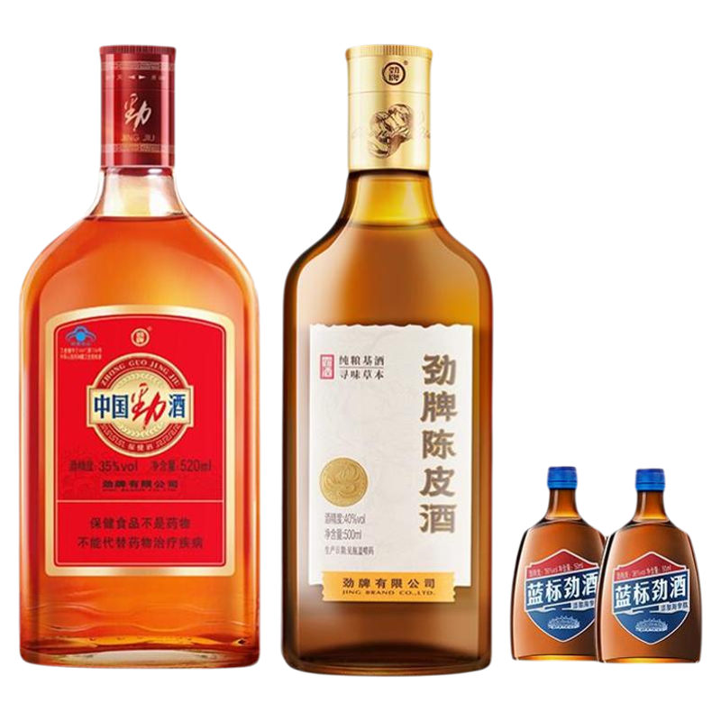 【官方组合】劲牌陈皮酒中国劲酒520ml蓝标劲酒50ml养生酒水敬酒