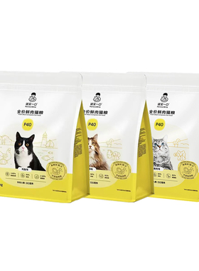 诚实一口P40猫粮P40Plus全价无谷低敏营养鸡鱼乳鸽成猫幼猫粮试吃