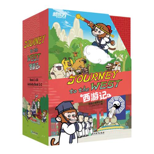 新东方西游记英文版儿童绘本