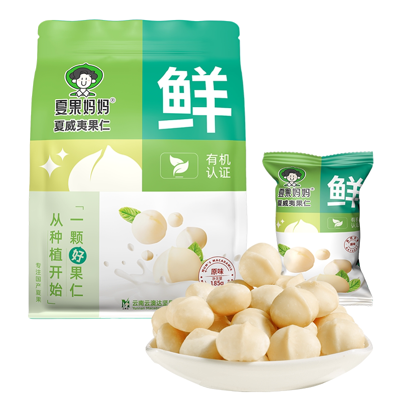 夏果妈妈有机夏威夷果仁原味无添加云南夏威夷果坚果仁批发旗舰店