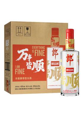 郎酒顺品郎480红顺488ml*6瓶兼香型45度光瓶白酒整箱聚会口粮酒