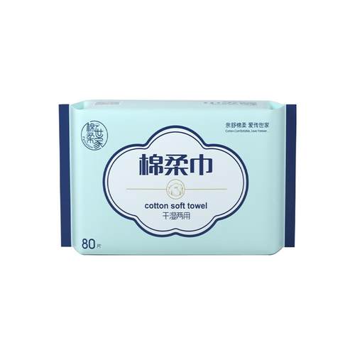 棉柔世家宝宝棉柔巾新生婴儿专用擦脸巾干湿两用绵柔一次性洗脸巾