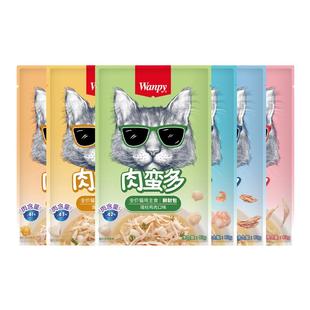 顽皮肉蛮多鲜封包成幼猫补水湿粮营养主食餐包罐头妙鲜封包猫条