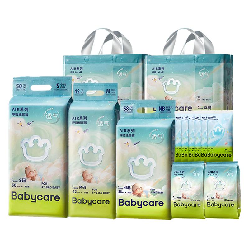 babycare拉拉裤纸尿裤Air pro夏日极薄尿不湿男女宝宝婴儿专用