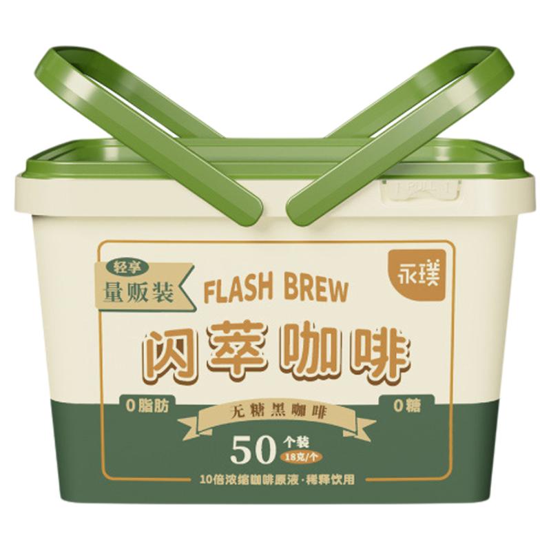 永璞咖啡液||无糖意式浓缩云南咖啡液美式拿铁无糖脂 18g*50杯