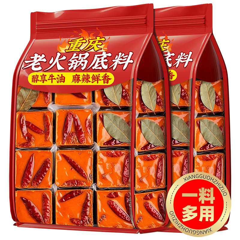 重庆老火锅底料一人份小包装麻辣香锅牛油调味料商用批发旗舰店