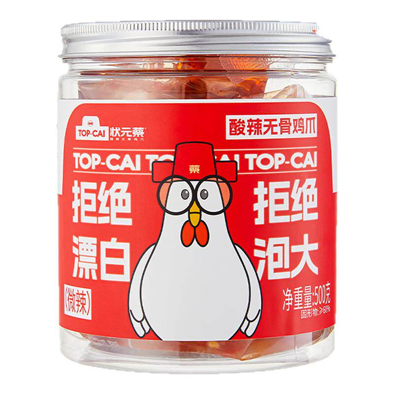 状元蔡酸辣无骨鸡爪罐装含汤汁酸甜脱骨凤爪休闲馋嘴零食现做现发