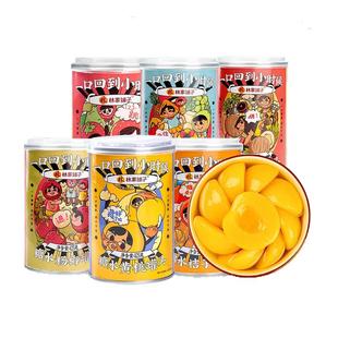 【7种水果罐头】林家铺子糖水黄桃罐头425g*4水果罐头杨梅水果捞