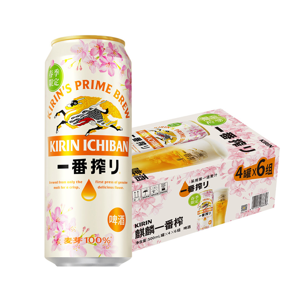 KIRIN樱花限定麒麟啤酒国产一番榨春季限定黄啤精酿拉格整箱500ml
