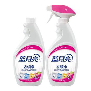 蓝月亮衣领净官方正品领口防发黄衣物洗白去渍去污衣领剂补充装