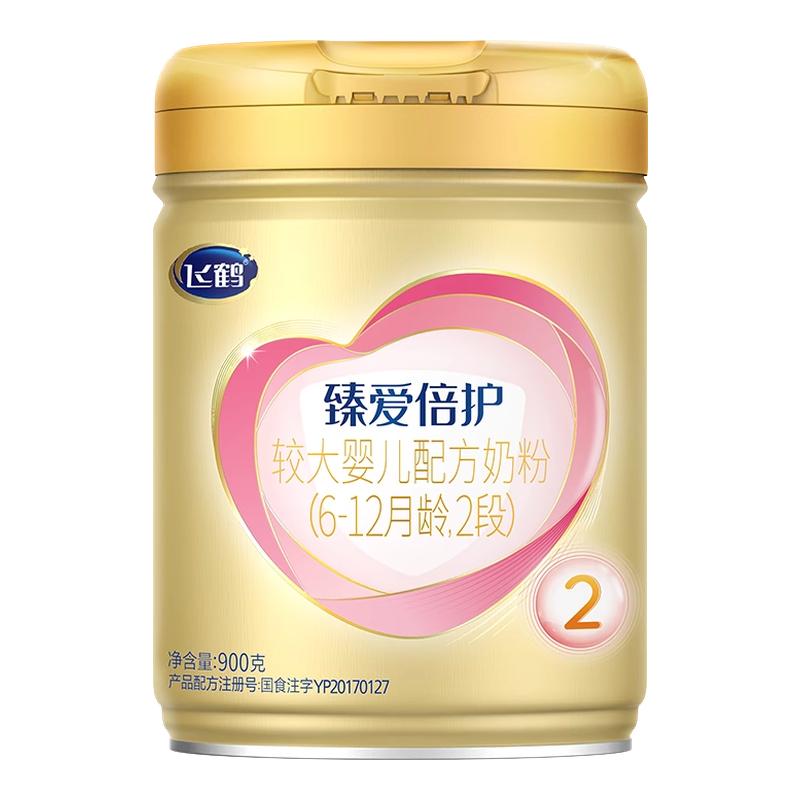 【飞鹤超级飞帆2段臻爱倍护二段婴儿奶粉900g旗舰店官网