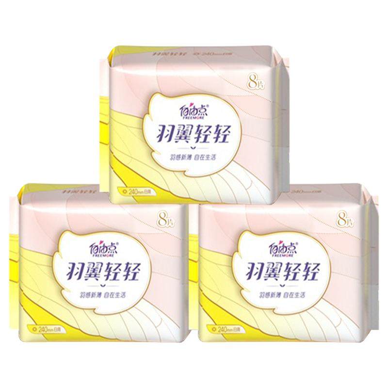 自由点羽翼轻轻卫生巾日夜用组合超薄棉柔女生姨妈巾套装正品,洗护清洁剂/卫生巾/纸/香薰,卫生巾,淘宝优惠券,粉丝福利购,淘宝优惠卷