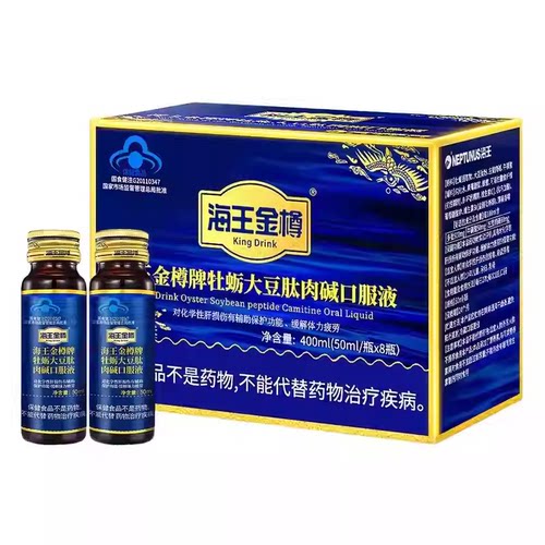 海王金樽口服液牡蛎大豆肽肉碱肝缓解疲劳喝酒前酒后常备50ml*8瓶