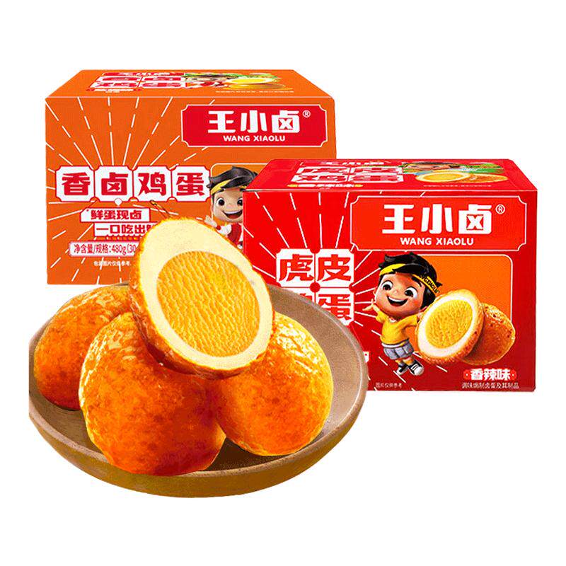 王小卤虎皮鸡蛋香辣即食卤蛋盐焗独立包装宿舍夜宵零食小吃盒装