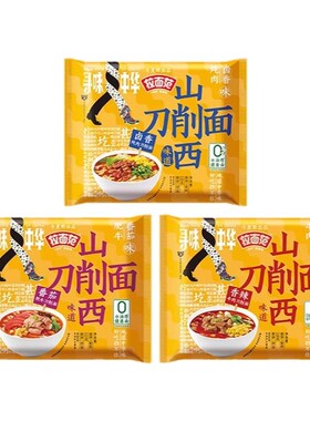 今麦郎山西刀削面0油炸面饼方便面袋装整箱速食刀削宽面板面泡面