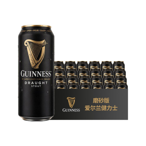 爱尔兰进口健力士磨砂版世涛黑啤