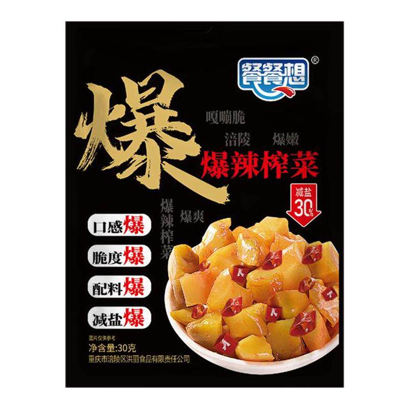 餐餐想【减盐爆辣】涪陵榨菜鲜脆