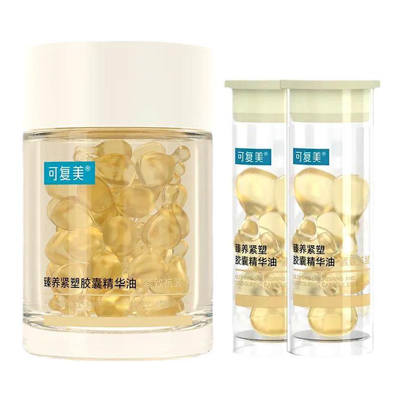 可复美臻养紧塑胶囊精华432轻养油紧致抗皱修护干燥静态纹旗舰店,保健用品,面部健康,淘宝优惠券,粉丝福利购,淘宝优惠卷