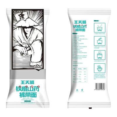 铁棍山药裤带面陕西正宗大宽面
