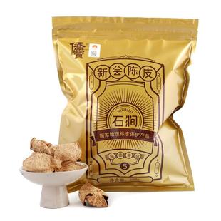 侨宝 五年广东新会特产陈皮干泡茶烹饪 5年新会石涧陈皮200g袋装