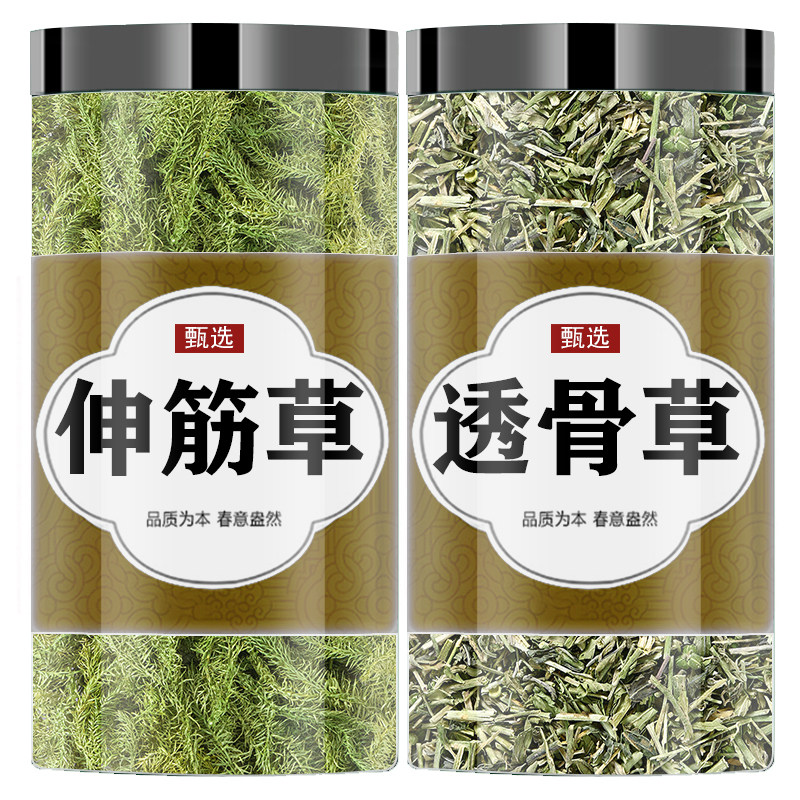 伸筋草透骨草组合中药材野生正品舒筋草500克泡脚泡酒可搭透骨草