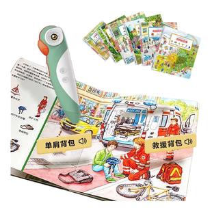 【加1元送书】正版德国幼儿专注力训练精装硬壳6大主题1-6岁幼儿宝宝逻辑思维培养启蒙早教绘本安静繁忙的工地校多多小蝌蚪点读