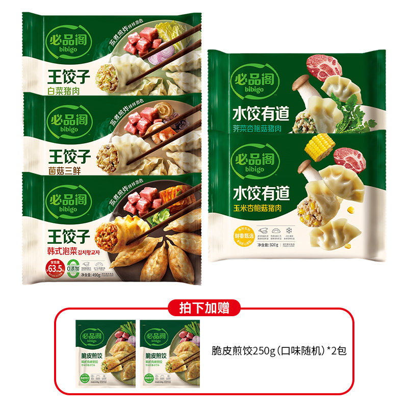 【到手7袋】韩国bibigo必品阁王饺子320/490g半成品速冻水饺,粮油调味/速食/干货/烘焙,水饺/煎饺/虾饺,淘宝优惠券,粉丝福利购,淘宝优惠卷