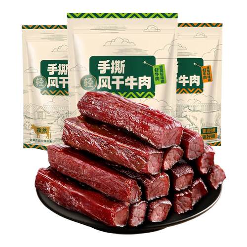 内蒙风干手撕牛肉干正宗特产