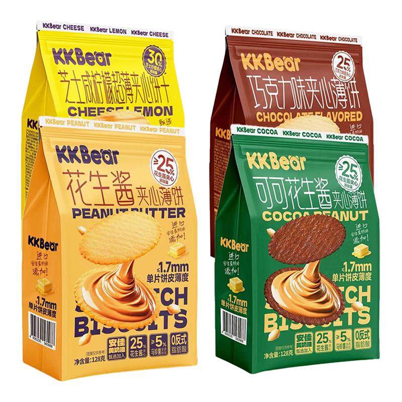 超友味花生酱夹心饼干128g独立小包装巧克力可可芝士味薄脆饼干