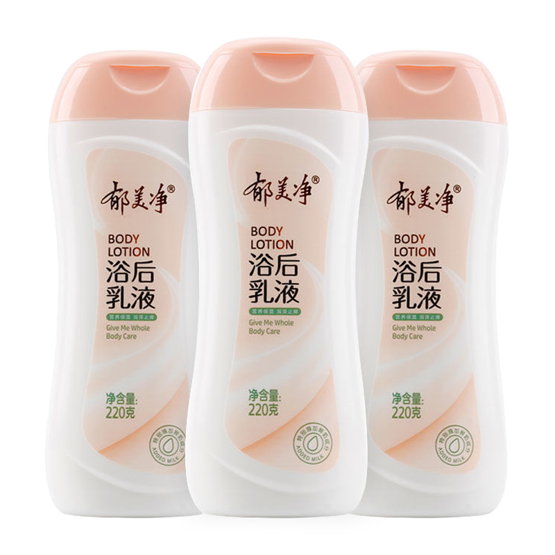 郁美净浴后乳液秋冬润肤乳保湿滋润身体乳鲜奶霜成人润肤霜润肤露