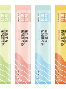 狩猎密码猫条猫零食湿粮条增肥