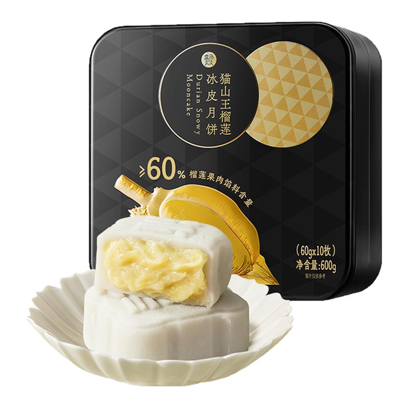 盒马 猫山王榴莲冰皮月饼 600g（60g*10枚）