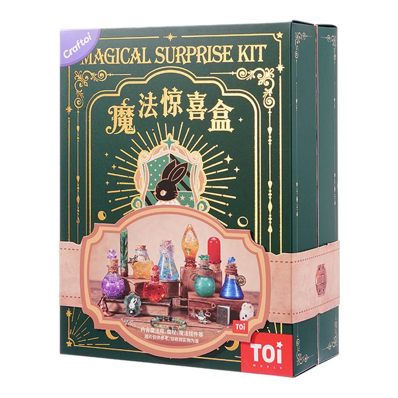 儿童魔法药水瓶惊喜盒益智玩具