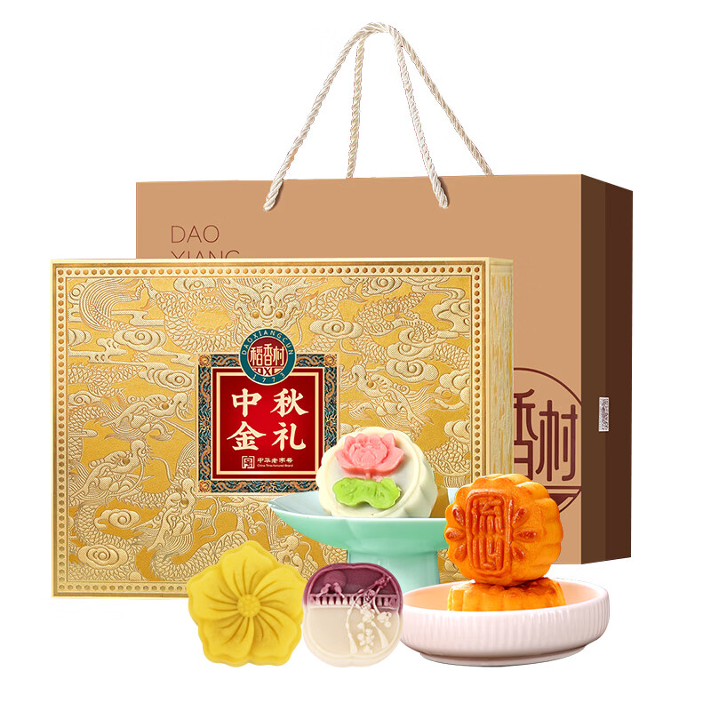 稻香村月饼礼盒中秋金礼1150g蛋黄莲蓉月饼中秋节礼盒团购送礼品