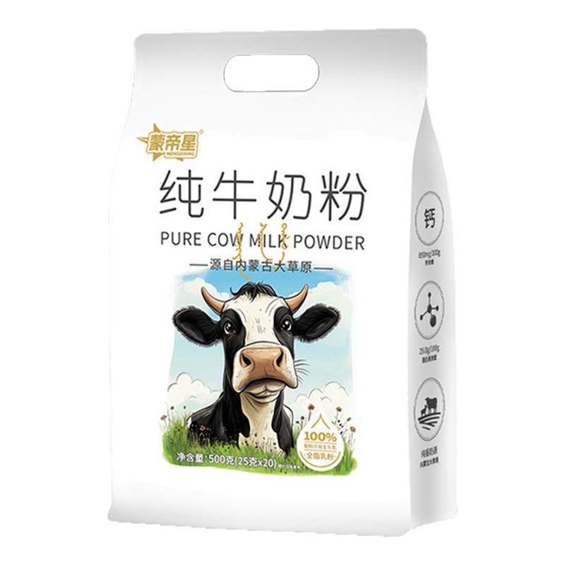 内蒙古纯牛奶粉500g独立包装无添加青少年学生营养早餐纯生牛乳,咖啡/麦片/冲饮,学生奶粉,淘宝优惠券,粉丝福利购,淘宝优惠卷