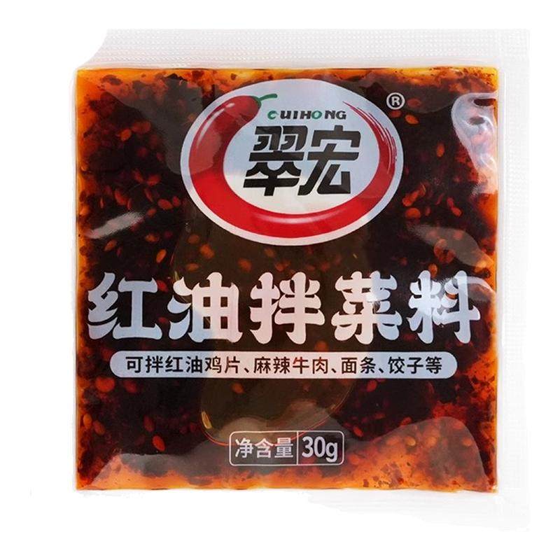 翠宏凉拌菜专用调料小包装30g*20袋四川香辣红油拌菜辣椒油拌凉面