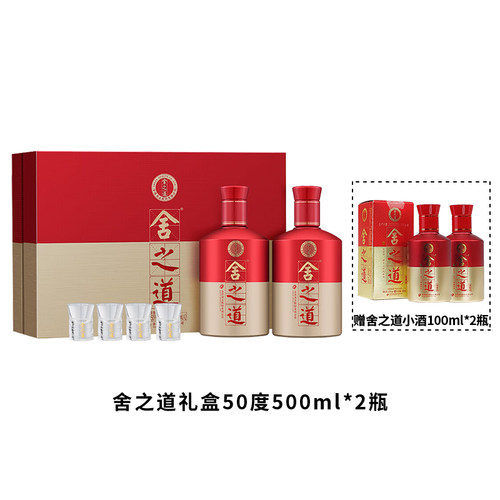 舍得酒舍得酒舍之道浓香型50度