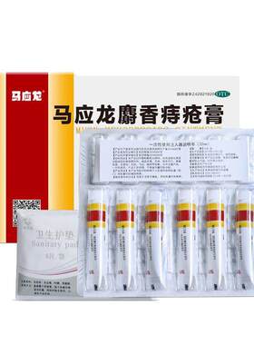 [马应龙]麝香痔疮膏4g*6支/盒