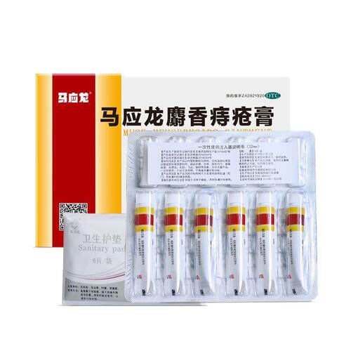 [马应龙]麝香痔疮膏4g*6支/盒