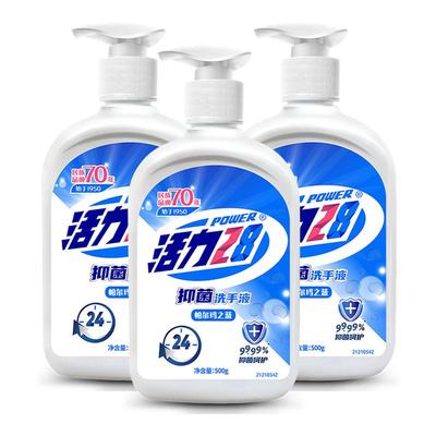 活力28帕尔马之蓝抑菌洗手液温和泡沫亲肤护手500g*3瓶官方旗舰店