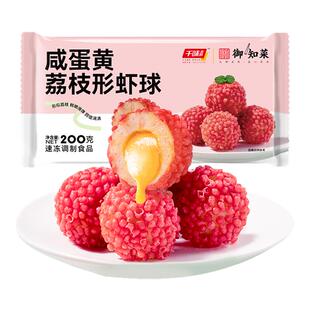 千味央厨咸蛋黄荔枝虾球脆花粒年夜饭过年家宴火锅预制菜半成品