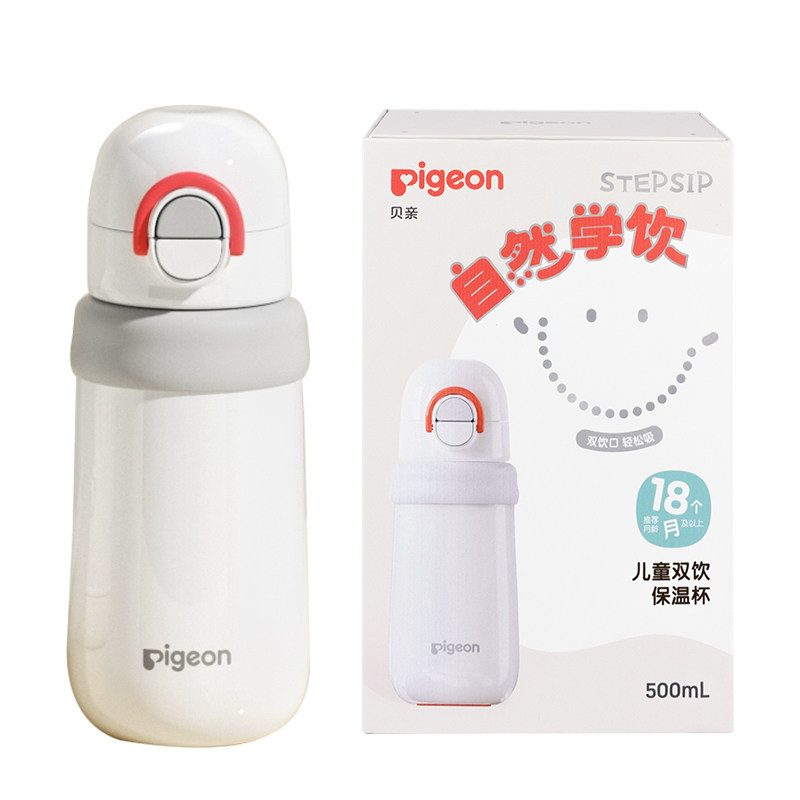 贝亲儿童保温杯男生女孩直饮吸管水杯双饮学饮杯婴儿保温奶瓶秋冬,婴童用品,婴童保温杯,淘宝优惠券,粉丝福利购,淘宝优惠卷