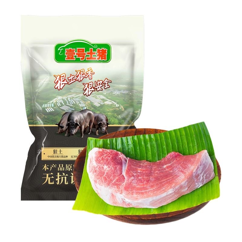 壹号土猪黑猪肉糖醋里脊肉新鲜冷冻土猪肉瘦肉精选肉后腿瘦肉顺丰