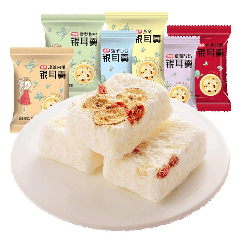 银耳羹八种口味整箱免煮40袋